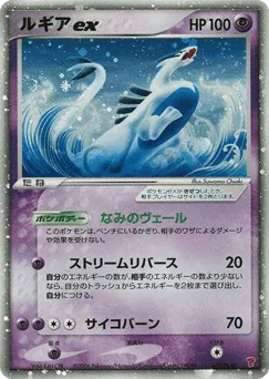 Lugia ex