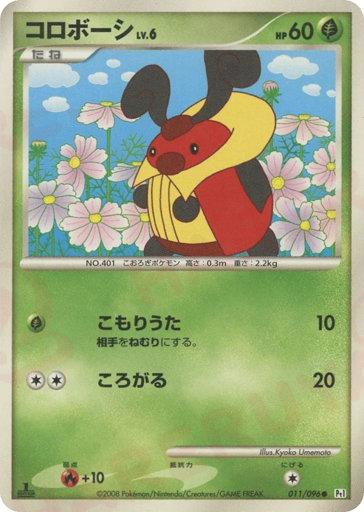 Kricketot, Galactic's Conquest #011/096