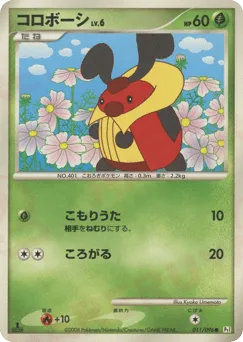 Kricketot