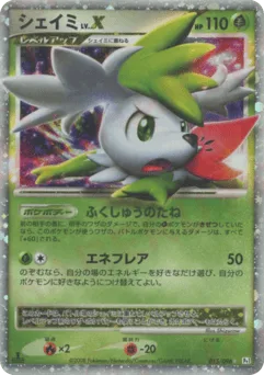 Shaymin LV.X