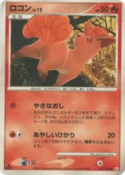 Vulpix
