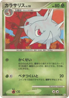 Silcoon