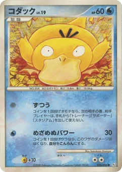 Psyduck