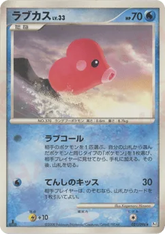 Luvdisc