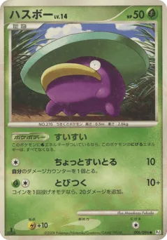 Lotad