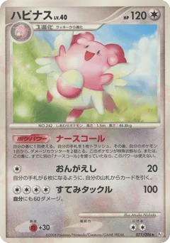 Blissey