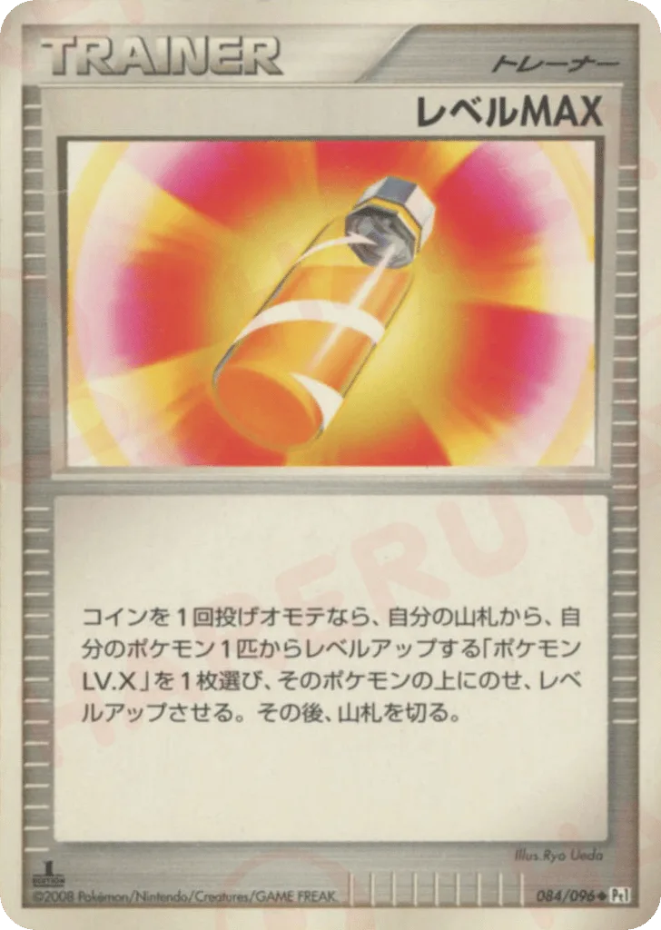 PlusPower, Galactic's Conquest #084/096