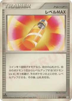 PlusPower