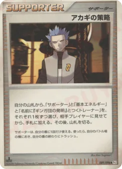 Cyrus's Conspiracy