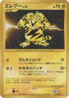 Electabuzz