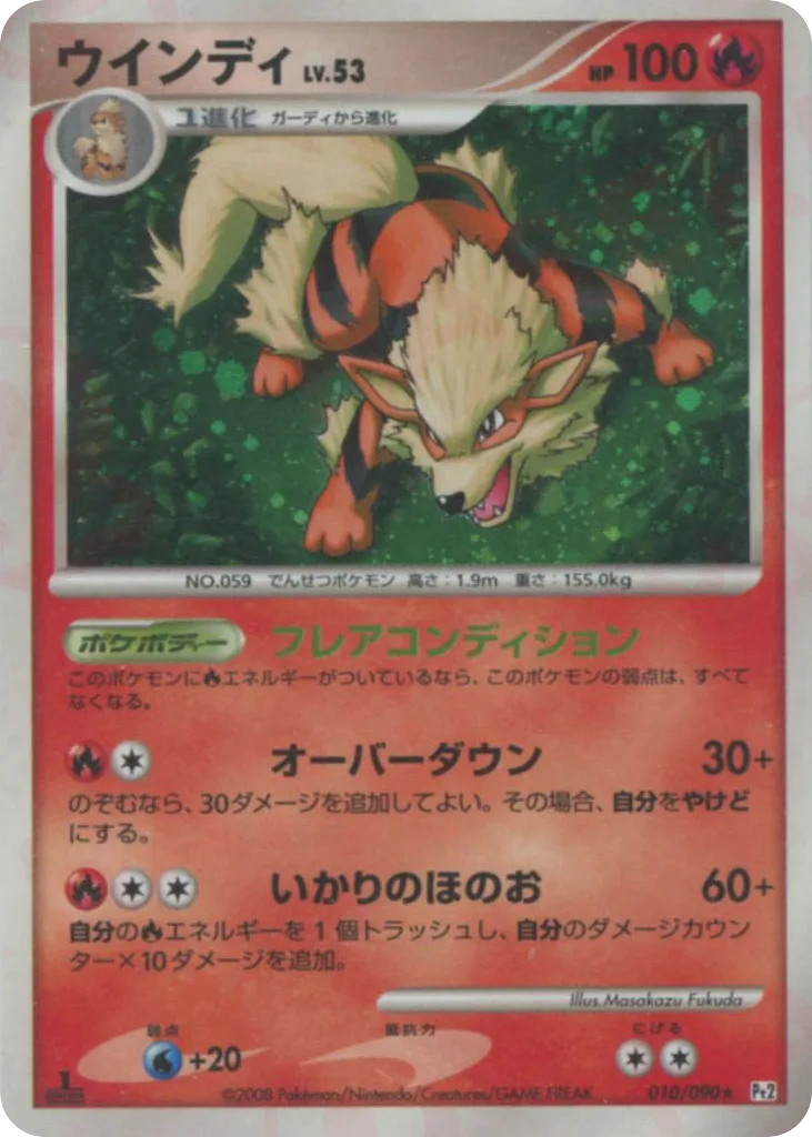 Arcanine, Bonds to the End of Time #010/090