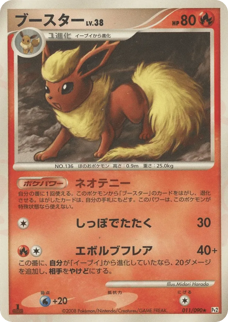Flareon, Bonds to the End of Time #011/090