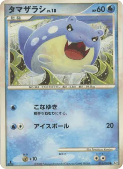 Spheal