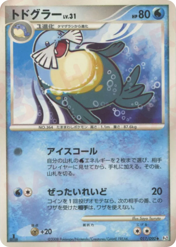 Sealeo, Bonds to the End of Time #017/090