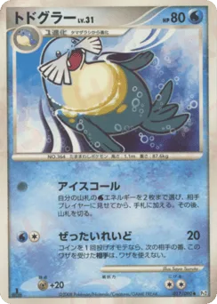 Sealeo