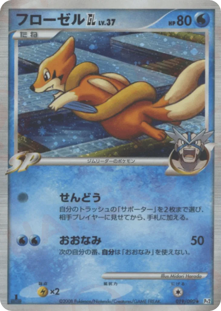 Floatzel GL, Bonds to the End of Time #019/090