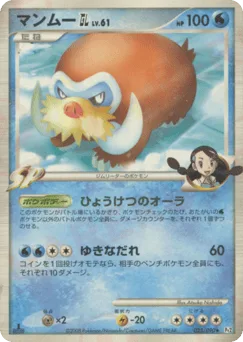 Mamoswine GL