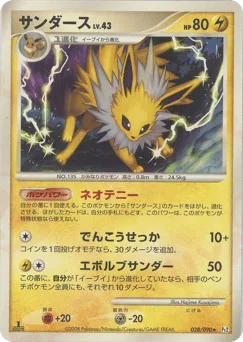 Jolteon