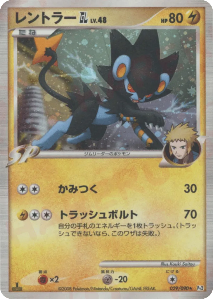Luxray GL, Bonds to the End of Time #029/090