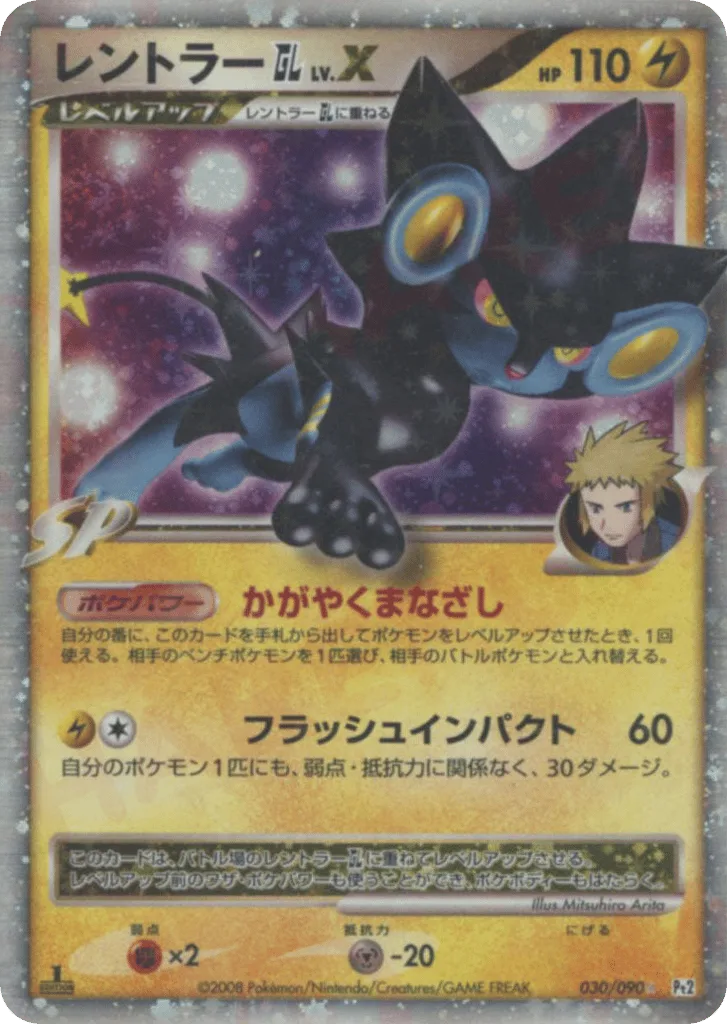 Luxray GL LV.X, Bonds to the End of Time #030/090