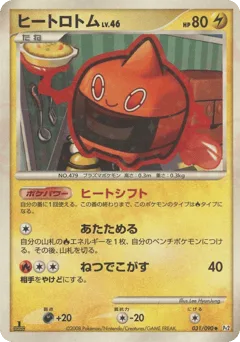Heat Rotom