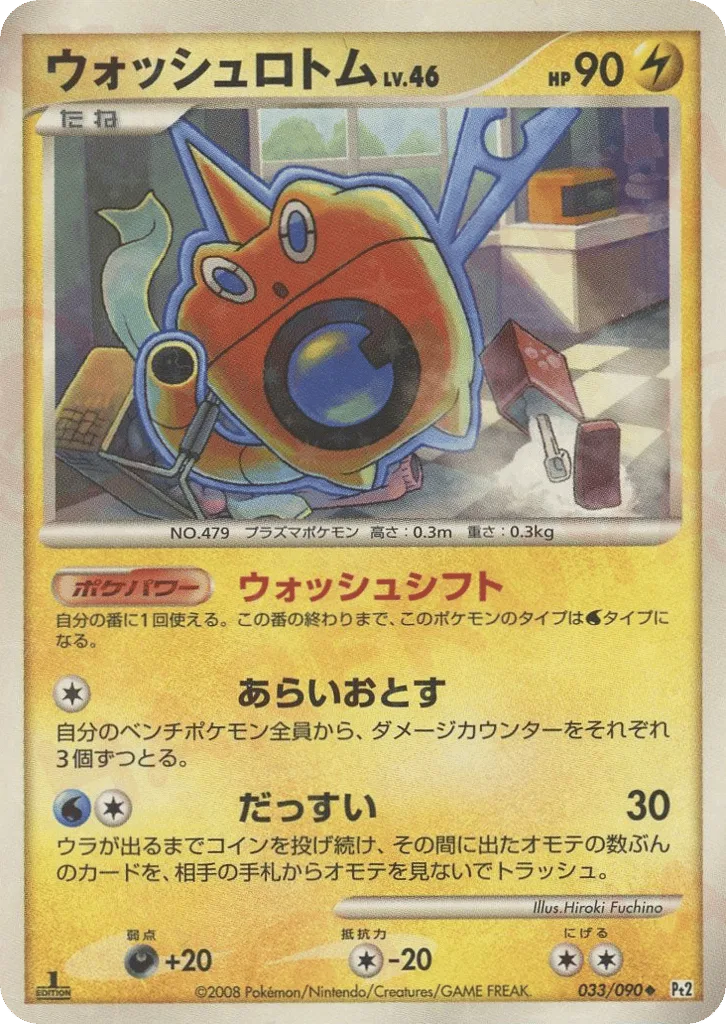Wash Rotom, Bonds to the End of Time #033/090