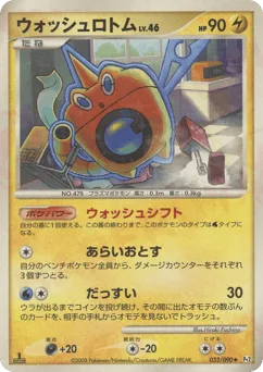 Wash Rotom