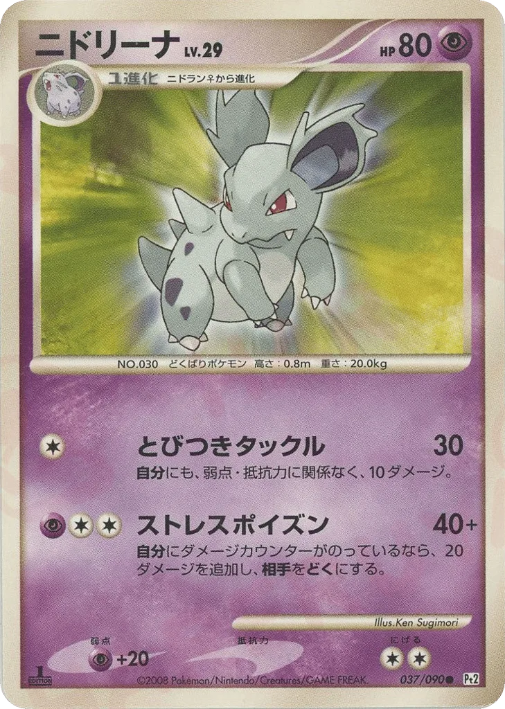 Nidorina, Bonds to the End of Time #037/090