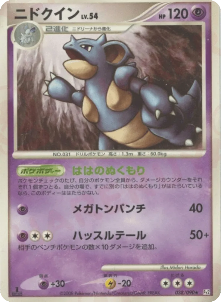 Nidoqueen, Bonds to the End of Time #038/090