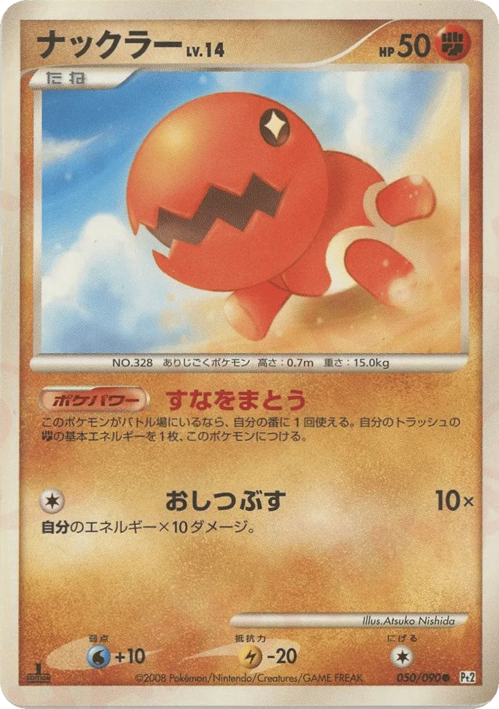 Trapinch, Bonds to the End of Time #050/090
