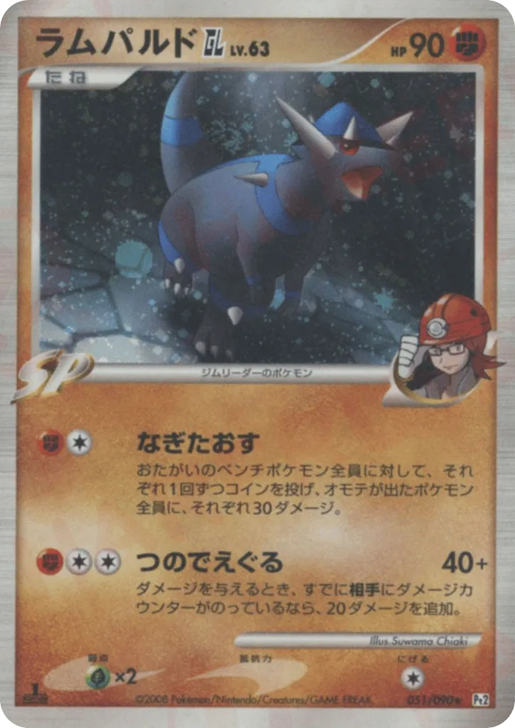 Rampardos GL, Bonds to the End of Time #051/090