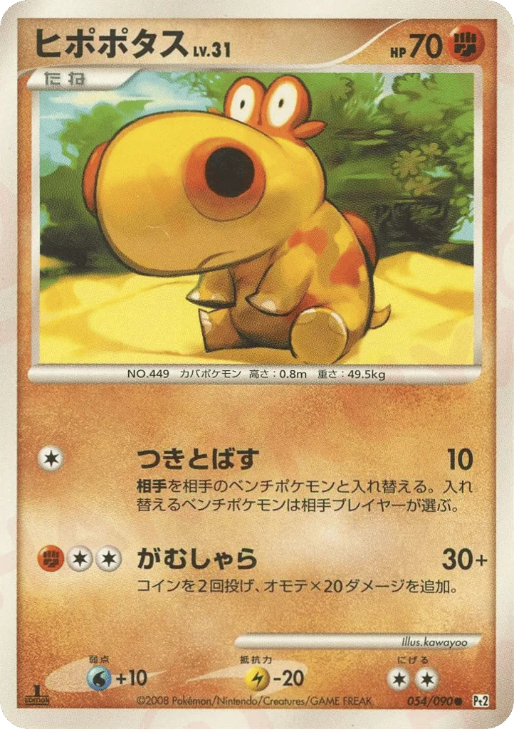 Hippopotas, Bonds to the End of Time #054/090