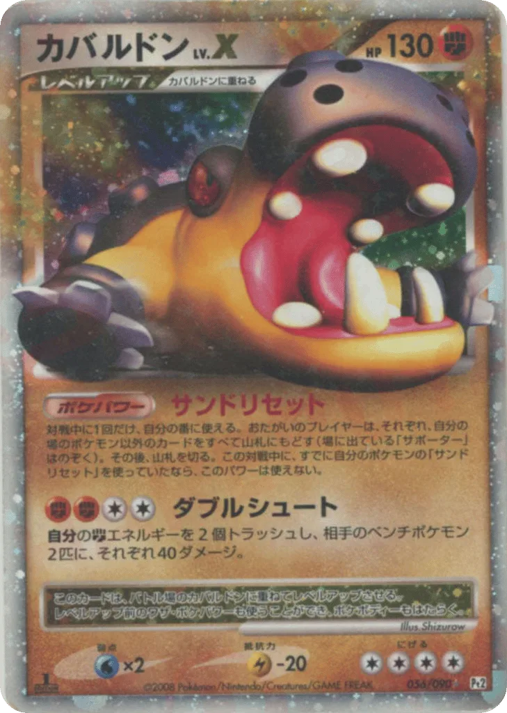 Hippowdon LV.X, Bonds to the End of Time #056/090