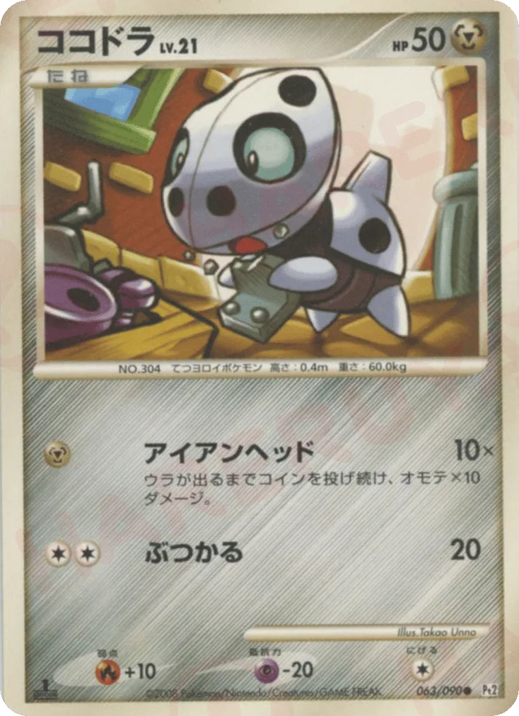Aron, Bonds to the End of Time #063/090