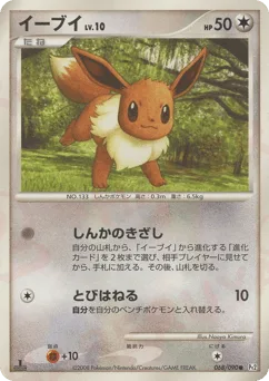 Eevee
