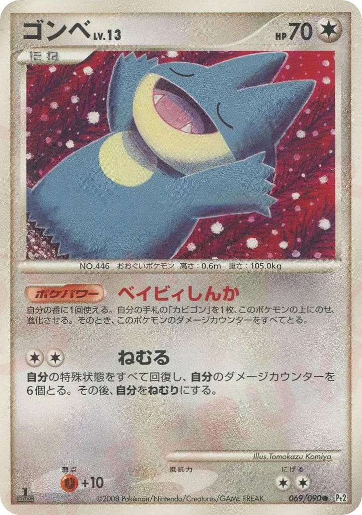Munchlax, Bonds to the End of Time #069/090