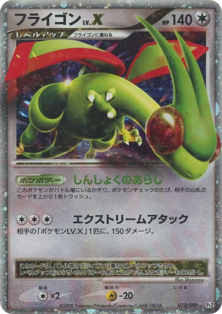 Flygon LV.X, Bonds to the End of Time #073/090