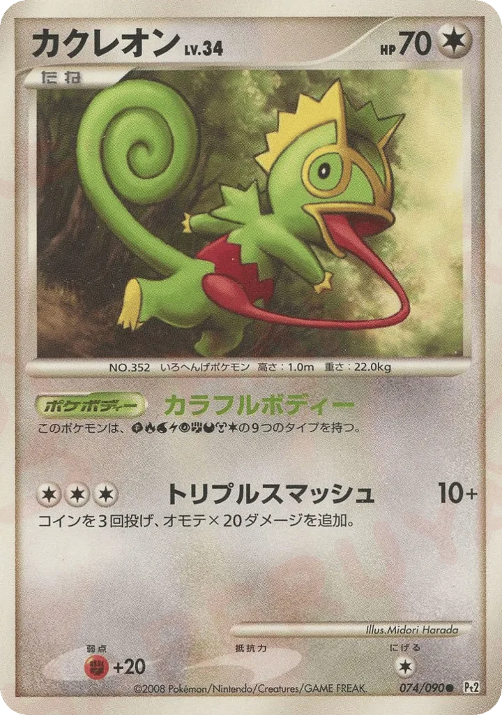 Kecleon, Bonds to the End of Time #074/090