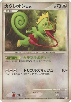 Kecleon