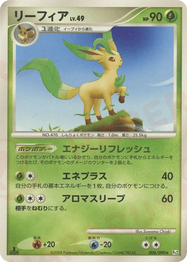 Leafeon, Bonds to the End of Time #008/090