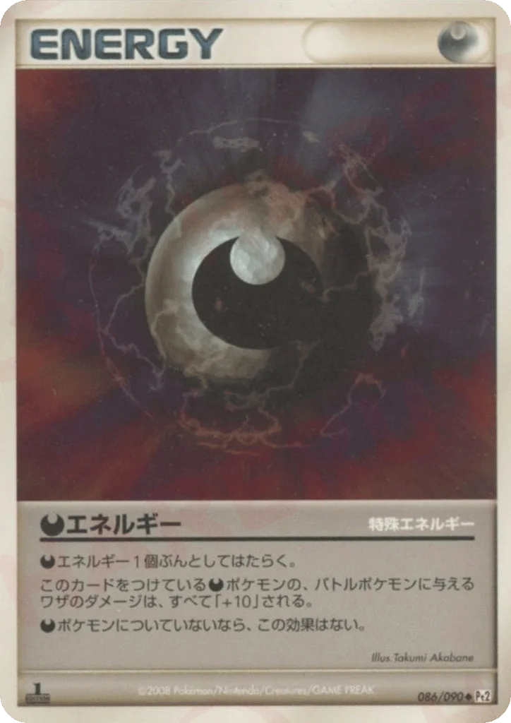 Darkness Energy, Bonds to the End of Time #086/090