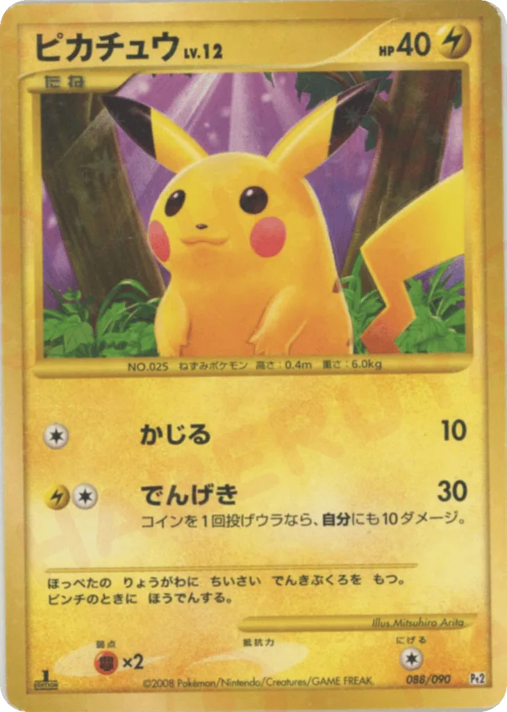 Pikachu, Bonds to the End of Time #088/090