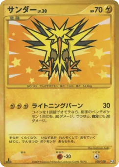 Zapdos