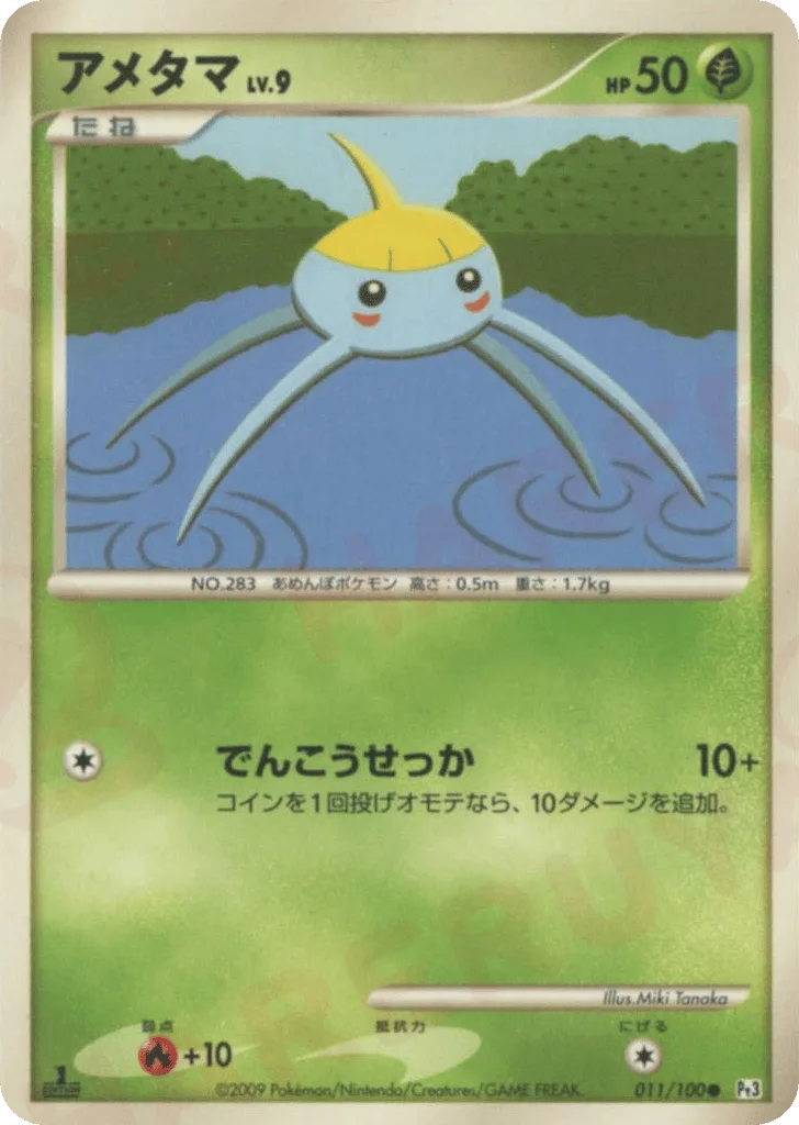 Surskit, Beat of the Frontier #011/100