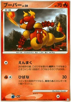 Magmar
