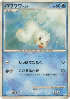 Seel