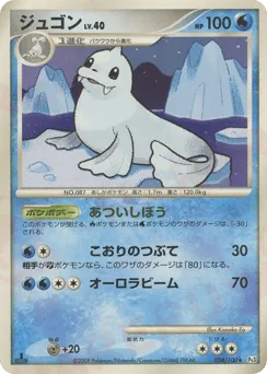 Dewgong