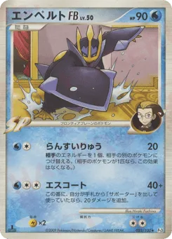 Empoleon FB