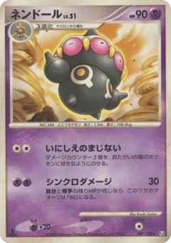 Claydol