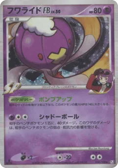 Drifblim FB